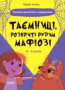 Переглянути уривок