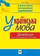 Переглянути уривок