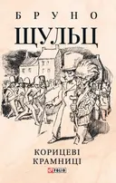 Переглянути уривок