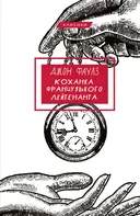 Переглянути уривок