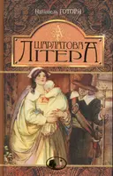 Переглянути уривок