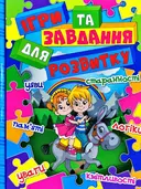 Переглянути уривок