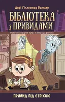 Переглянути уривок
