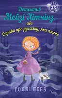Переглянути уривок
