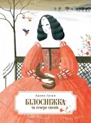 Переглянути уривок