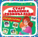Переглянути уривок