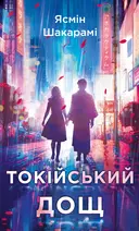 Переглянути уривок