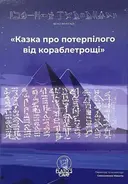 Переглянути уривок