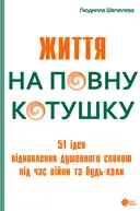 Переглянути уривок