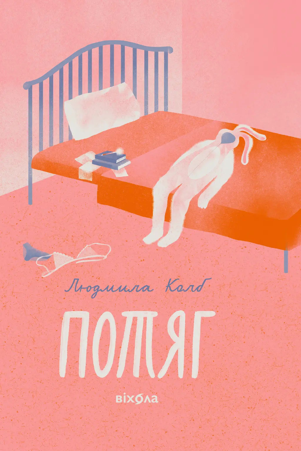 Обкладника "Потяг" Обкладинка "Потяг"