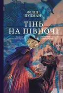 Переглянути уривок