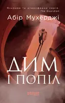 Переглянути уривок