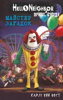 Переглянути уривок