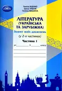 Переглянути уривок