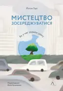 Переглянути уривок