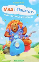 Переглянути уривок