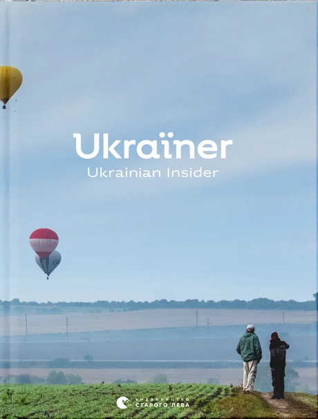 Ukraїner. Ukrainian Insider