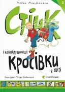 Переглянути уривок