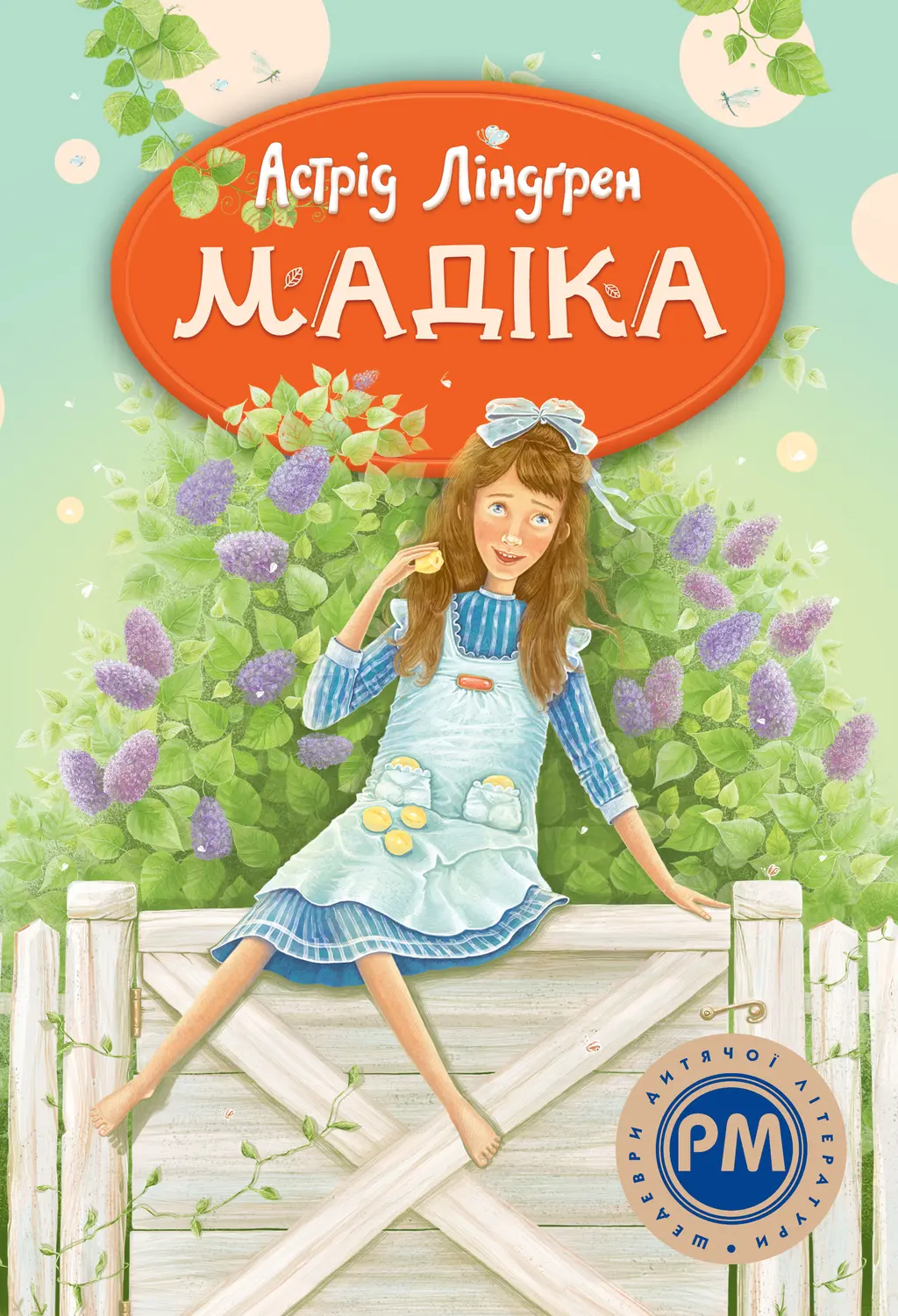 Обкладника "Мадіка" Обкладинка "Мадіка"