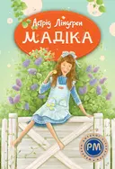 Переглянути уривок