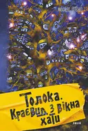 Переглянути уривок