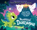Переглянути уривок
