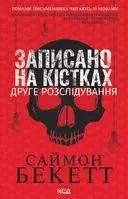 Переглянути уривок