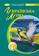 Переглянути уривок