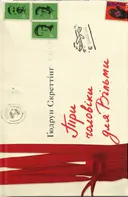 Переглянути уривок