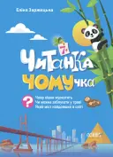 Переглянути уривок