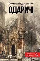 Переглянути уривок