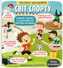 Переглянути уривок
