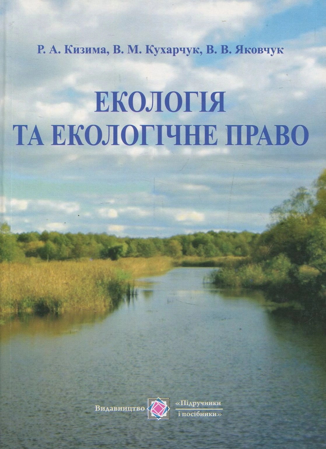 Екологія і екологічне право