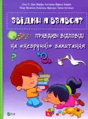 Переглянути уривок