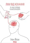 Переглянути уривок