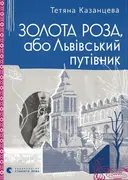 Переглянути уривок