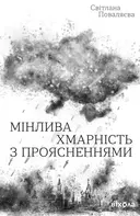 Переглянути уривок