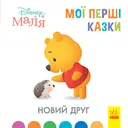 Переглянути уривок