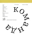Переглянути уривок