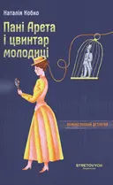 Переглянути уривок
