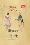 Переглянути уривок