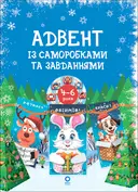 Переглянути уривок