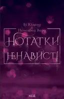 Переглянути уривок
