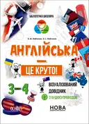 Переглянути уривок