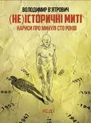 Переглянути уривок