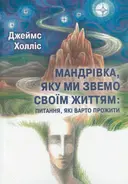 Переглянути уривок