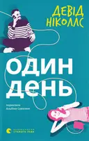 Переглянути уривок