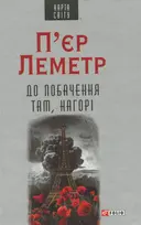 Переглянути уривок