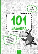 Переглянути уривок