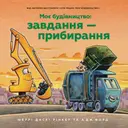 Переглянути уривок